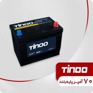 باتری 70 آمپر پایه بلند تینو (قطب موافق )